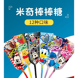 Snack Candy Lollipop Present Gift 1pc 1 count