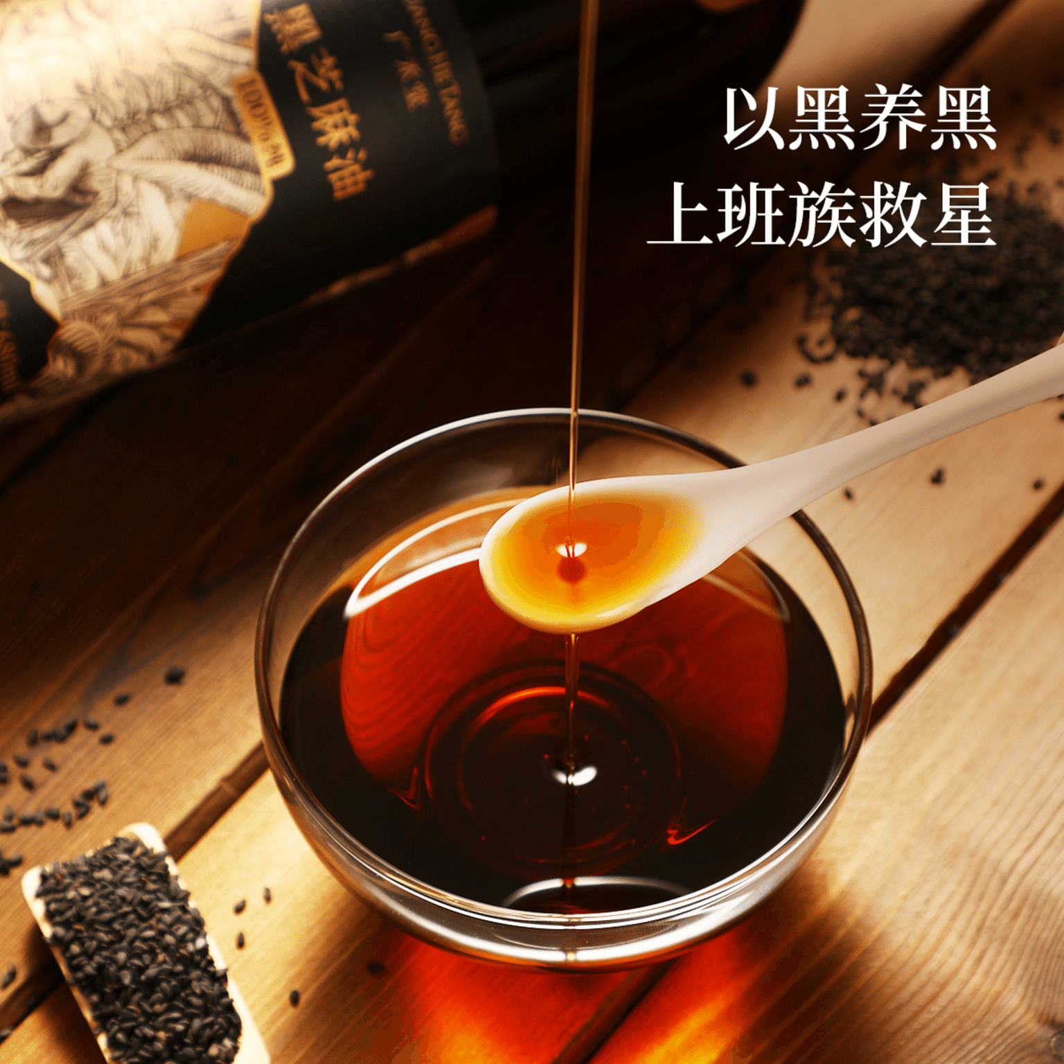 Super high-end maternity oil black sesame oil 740 มิลลิลิตร