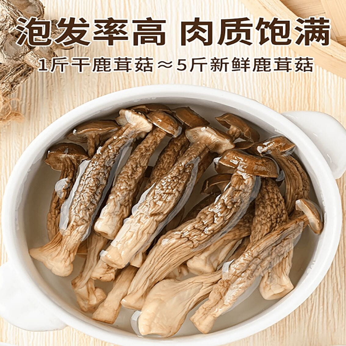 4A fine deer antler mushroom dry goods special gra 250 g
