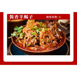 羊蝎子调料红焖炖羊肉酱料200g*1 200 克