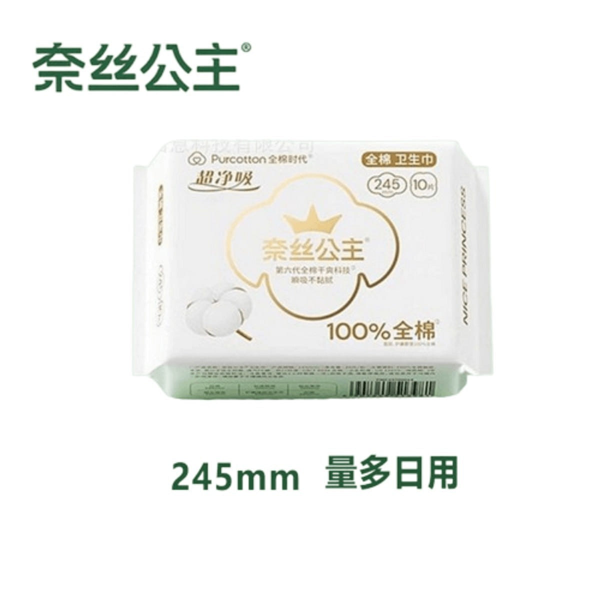 Princess Nice sanitary napkins for daily use 245mm 1 each