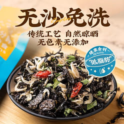 Head Water Seaweed and Shrimp Skin Soup (60g per p 60 g