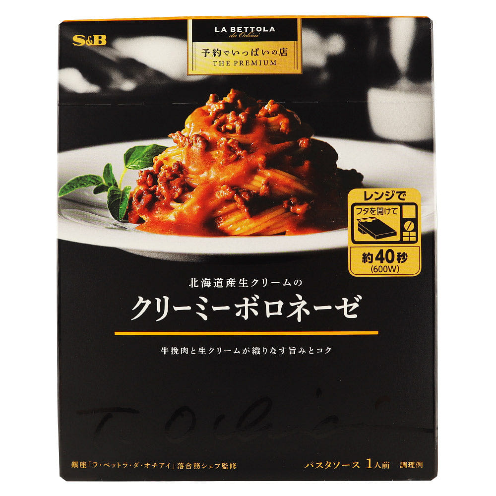 S&B Pasta Sauce (Hokkaido Cream Bolognese Flavor) 135 그램