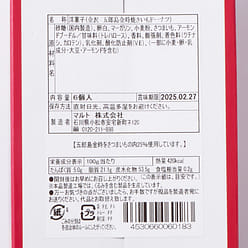 Roasted Sweet Potato Donuts (6 pieces) 324 g