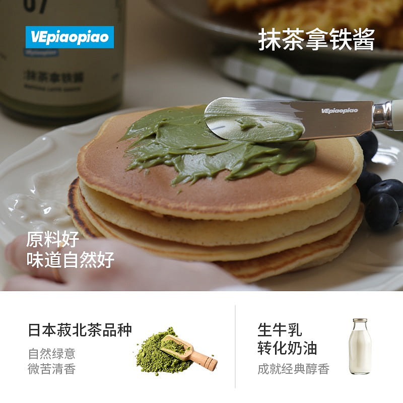 VEpiaopiao matcha latte sauce 225 그램