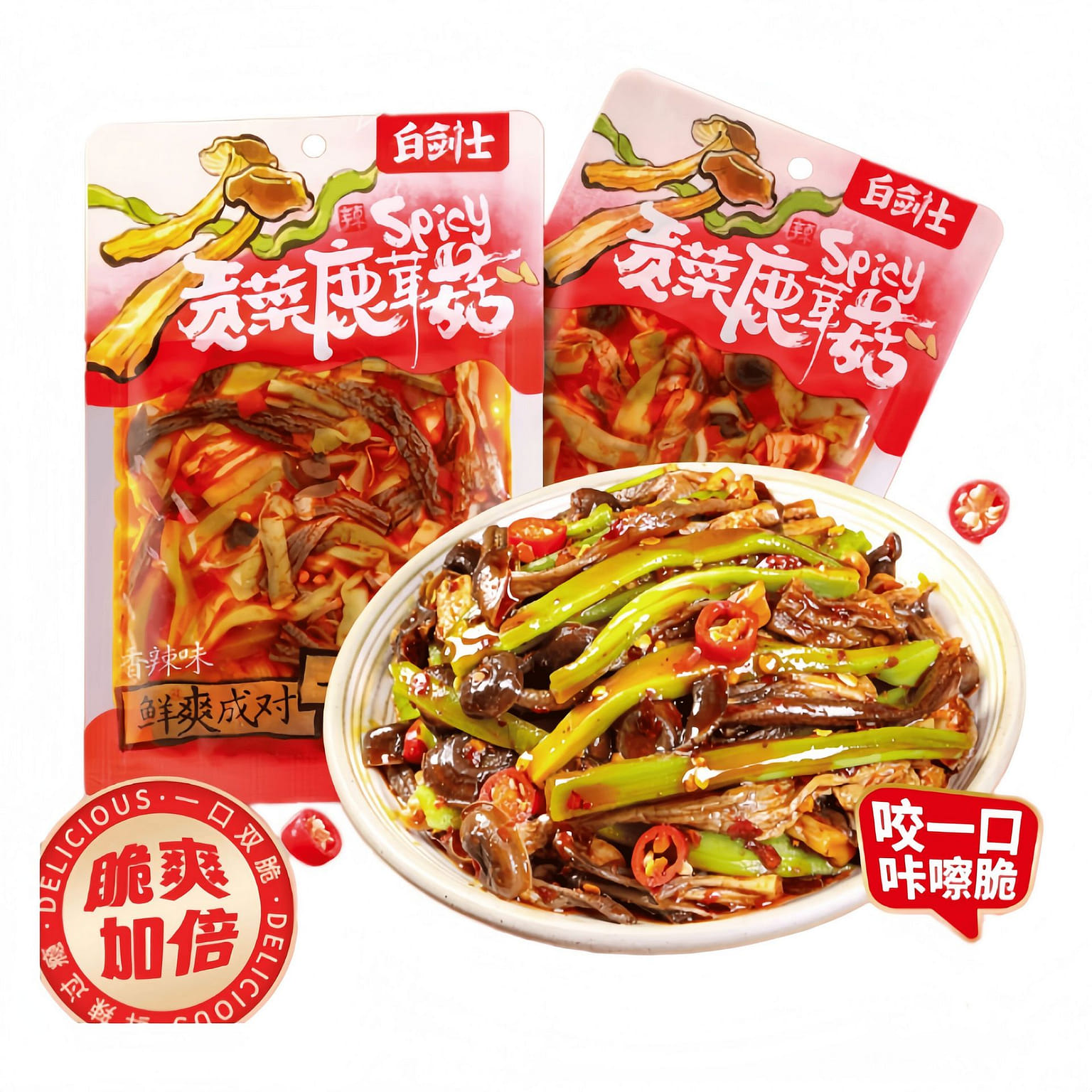 白剑士 贡菜鹿茸菇湖南特色香辣过瘾 100g*2袋 200 克
