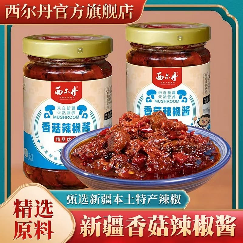 Mushroom and chili sauce 190g*1 bottle 190 グラム