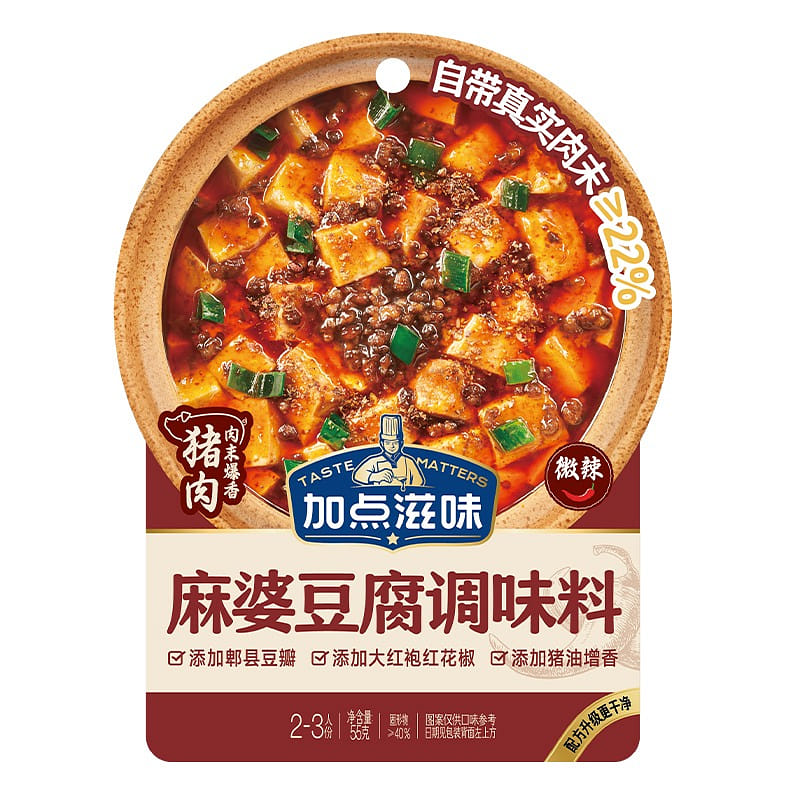 Taste matters spicy tofu seasoning 220g 220 g