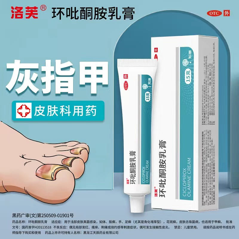 Special medicine for the treatment of gray nails 15g/box 15 그램