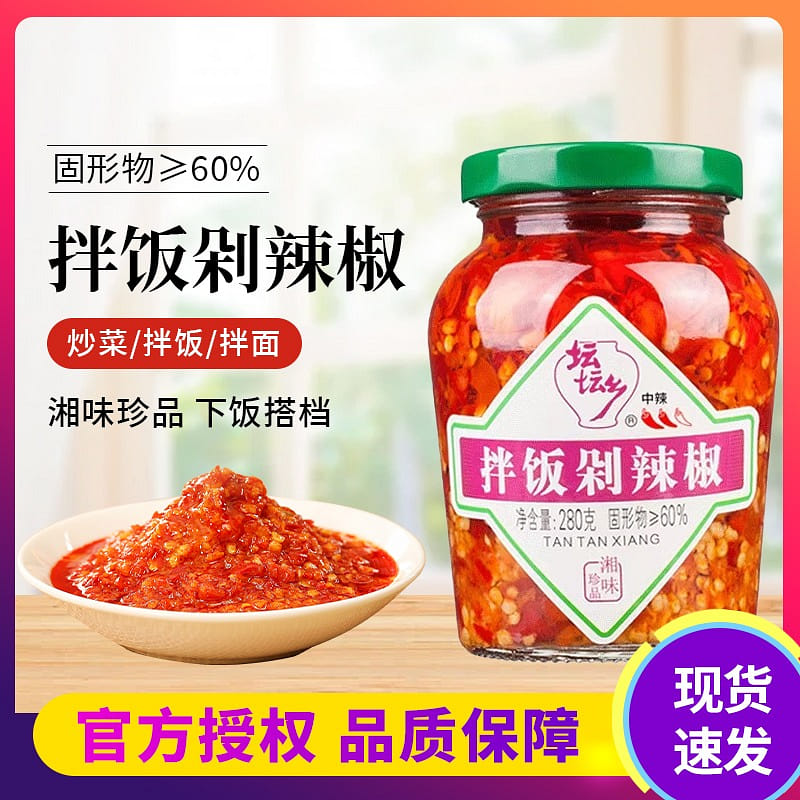 280g bottled chopped chili sauce / rice mix sauce 280 กรัม