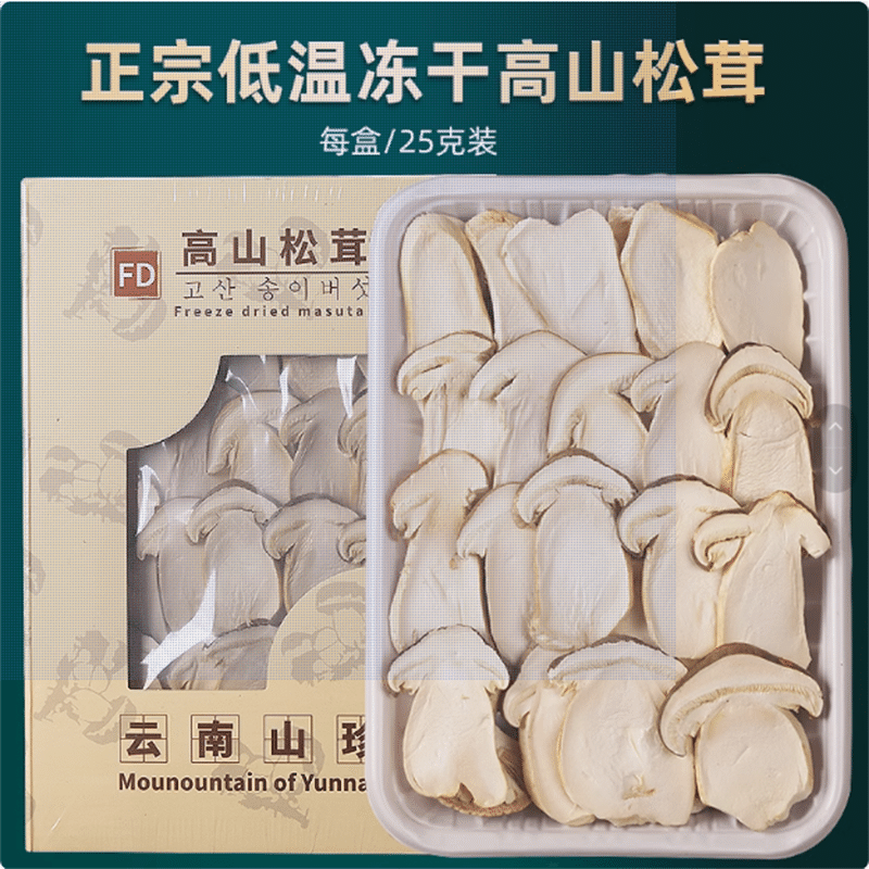 Yunnan Shangri-la primitive forest wild matsutake slices freeze-dried 25 กรัม