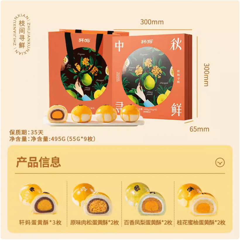 Xuanma | Zhijian Xunxian Gift Set 4 Flavor 9 Pieces 495 กรัม