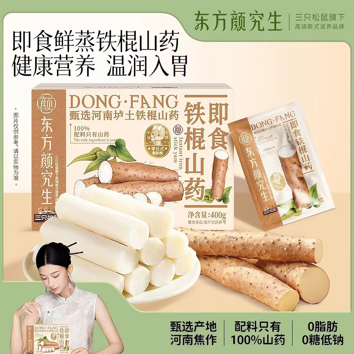 Ready-to-eat iron-stick yam powder 400g*1 box 400 g