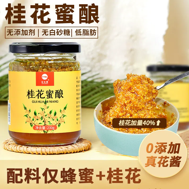 Osmanthus Honey Spread Natural Honey 230g*1 230 g