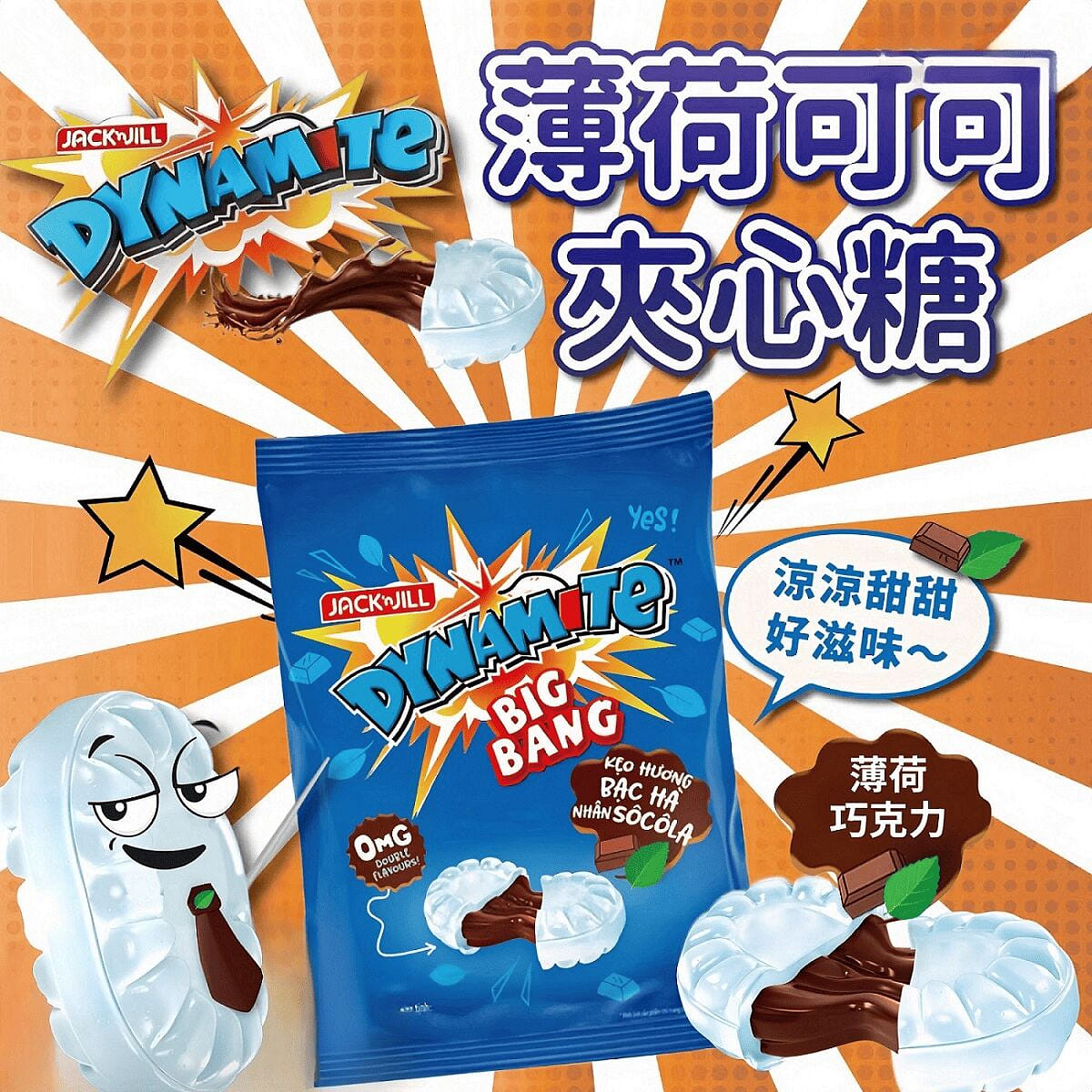 keo chocolate mint candy 308g 308 g
