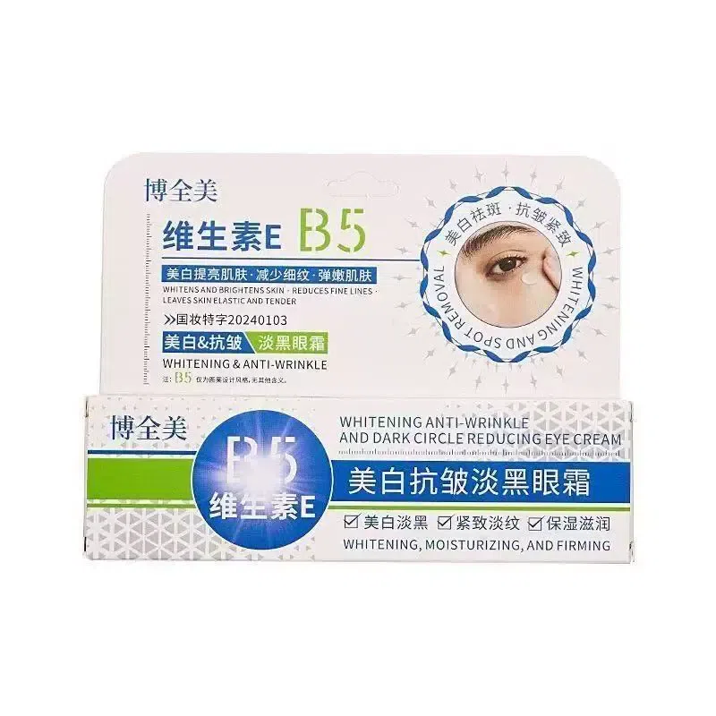 Vitamin B5 Eye Cream, 30g per bottle, 2 bottles in 2 box