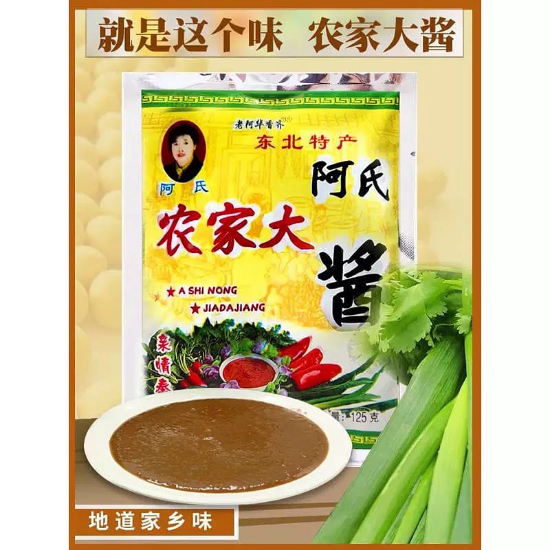 Soybean paste 125g 125 그램