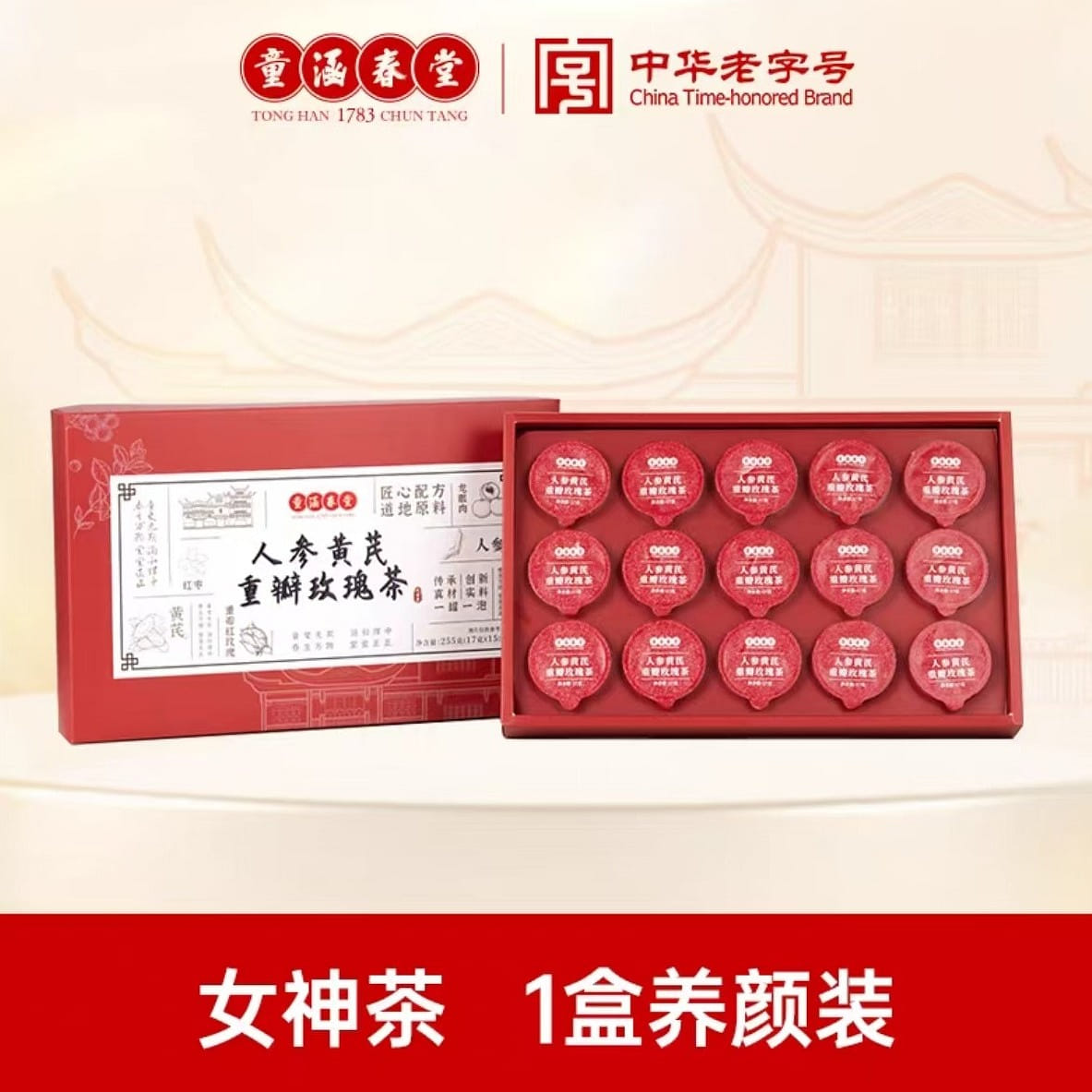 Tong Han Chun Tang Ginseng and Astragalus double rose tea 255g*1 box 255 กรัม