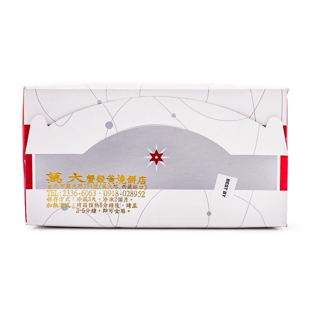Taiwan Wan Da Bakery - Green Onion Crisp Pastry, Frozen 1.59 oz*20 each