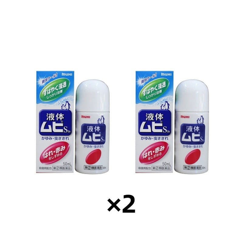 MUHI Urticant detumescence Liquid  50ml*2 1 each