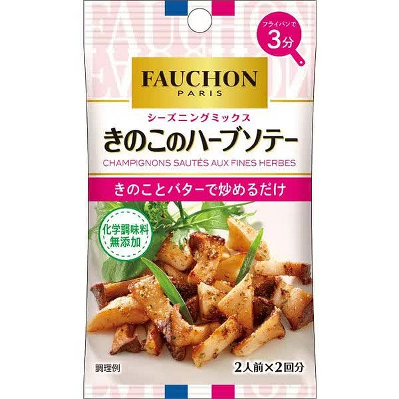 S&B FAUCHON Herb Sauteed Mushroom Seasoning 5g 1 each