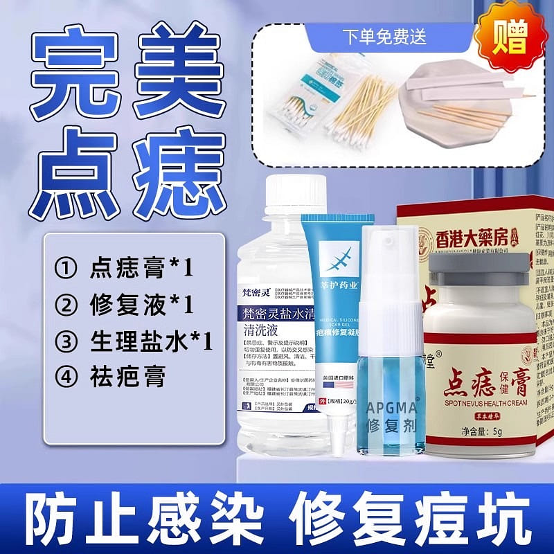 Mole Removal Ointment Repair Liquid (4-bottle set) 4 병