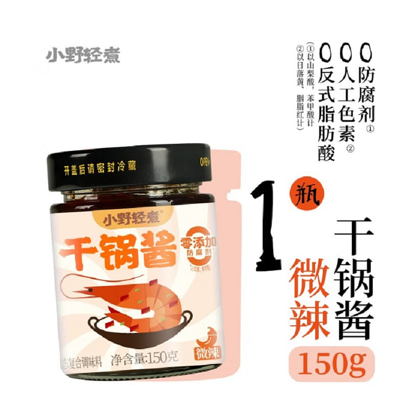 dry pot sauce, slightly spicy 150g 1 can