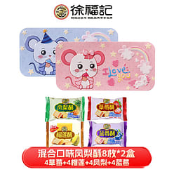 Xu Fuji Mixed Flavor Pineapple Crispy Cake 420 g