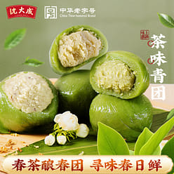 Shen Dacheng Gui Fu Wu Mugwort Green Tuan 240G 240 g