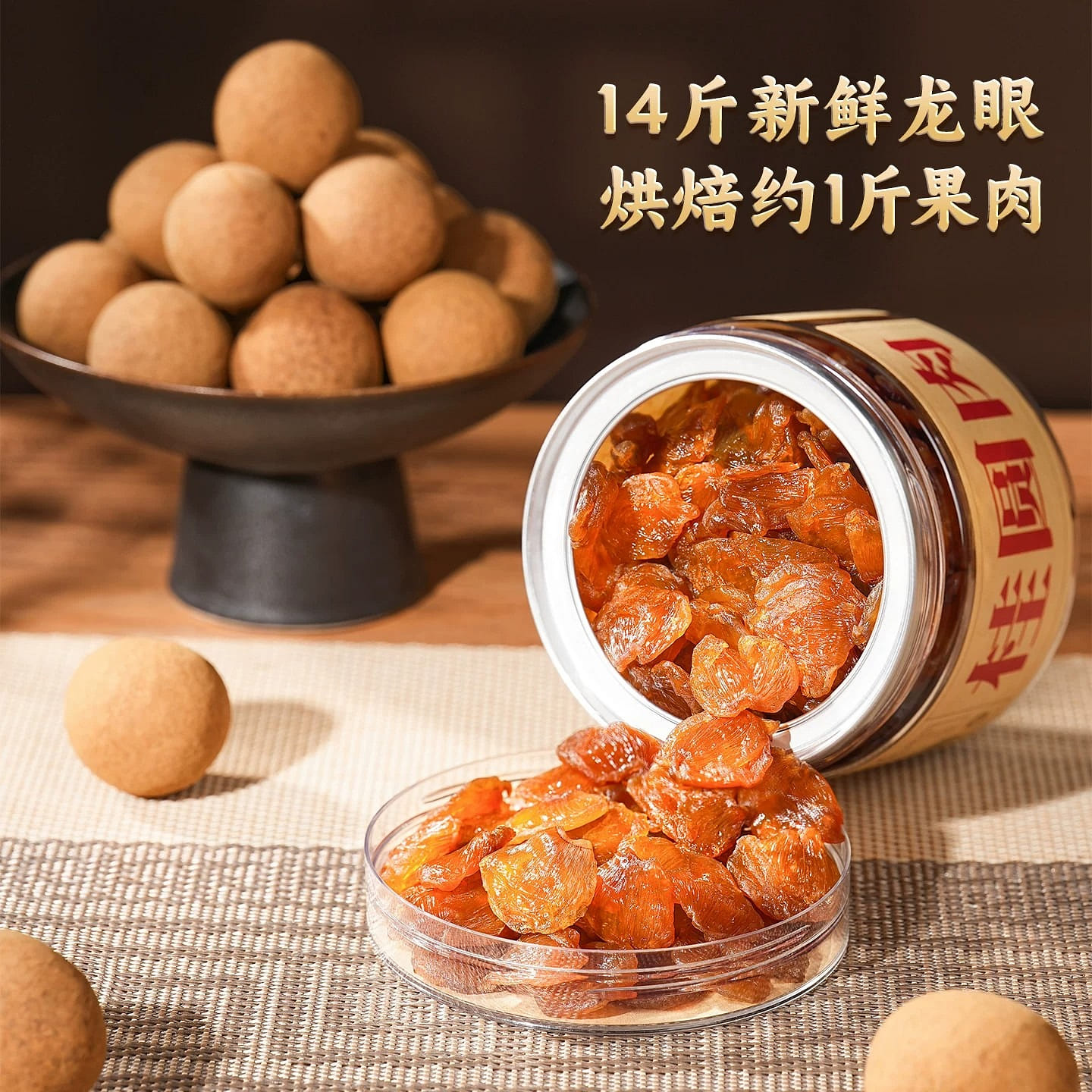 dried longan flesh 125g 125 g
