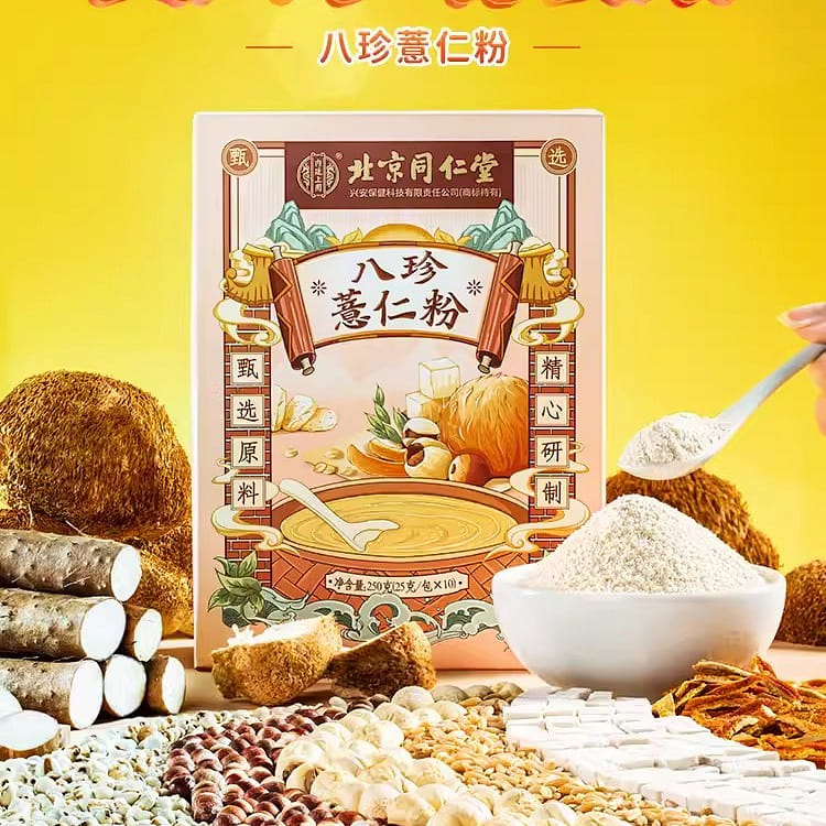 Beijing Tongrentang Eight Precious Job's Tears Powder 250g (25g/bag*10bags/bag) 250 กรัม