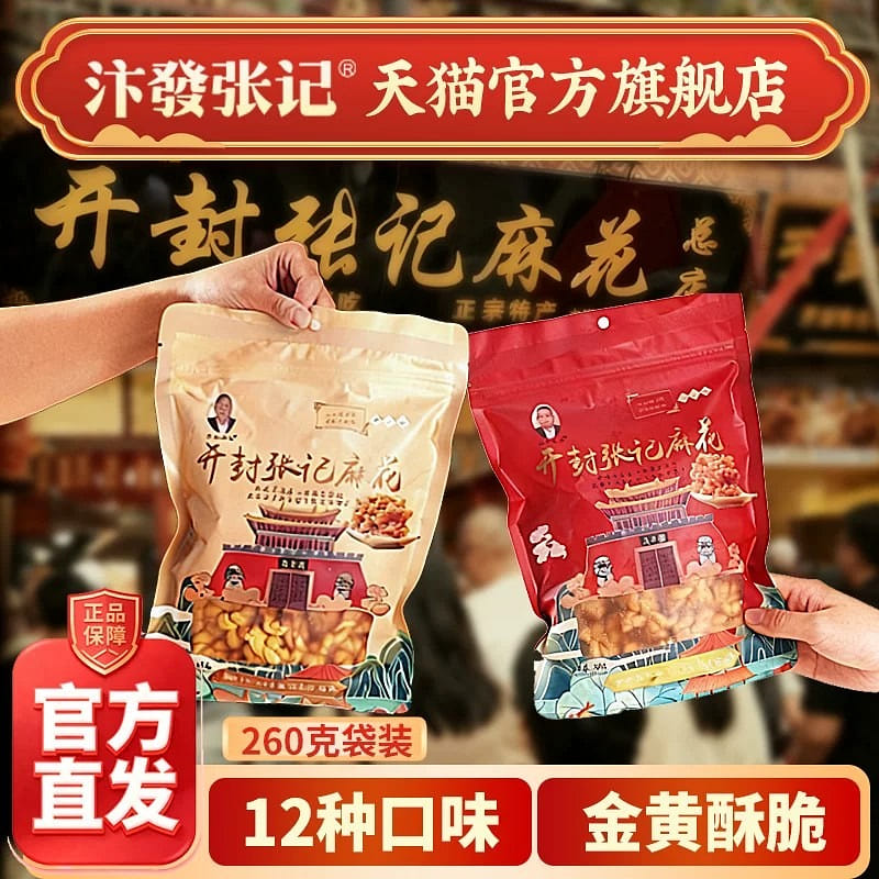 Barbecue flavor twisted dough sticks 260 g