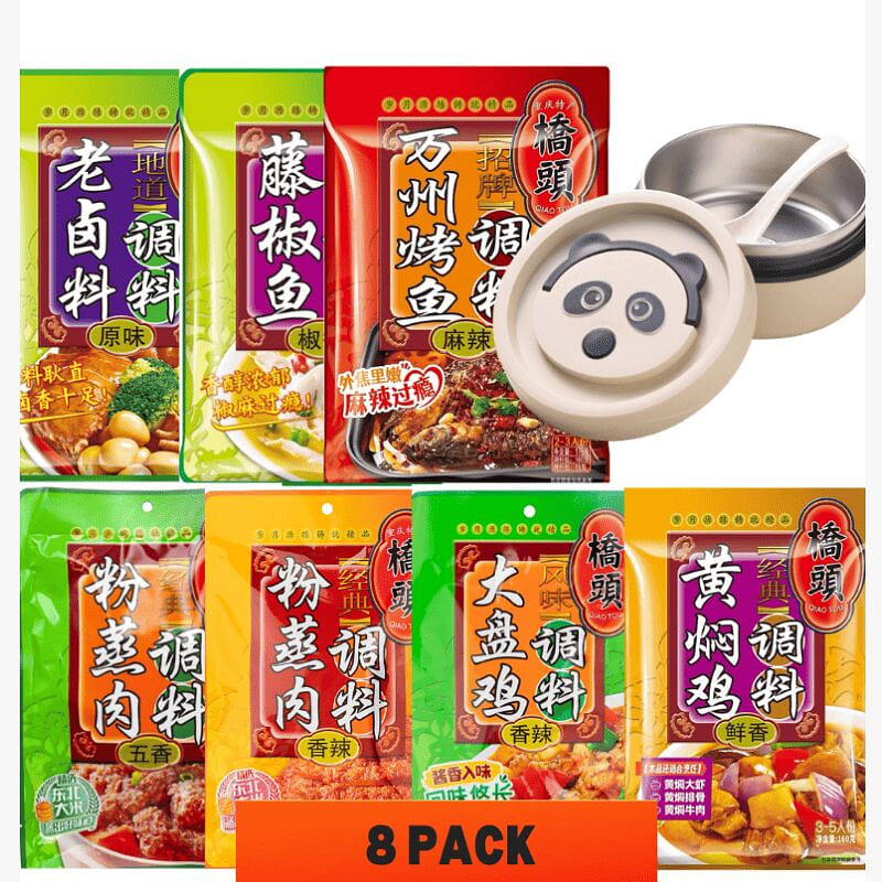 重庆桥头最经典7种烹饪调料大礼包,还原地道重庆味 1275 克