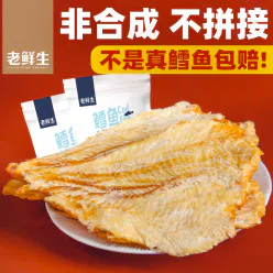 80g * 1 bag of Dalian specialty seafood snacks for pregnant women, including grilled cod fillet with fresh charcoal, and low-fat dried fish 80 g