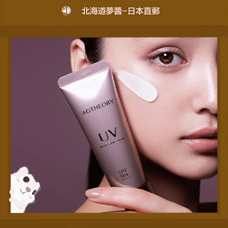 新品未使用2本AGTHEORY UV PROTECTION CREAM 40g AXXZIA AGTHEORY UV Protection Cream SPF 50 + PA ++++