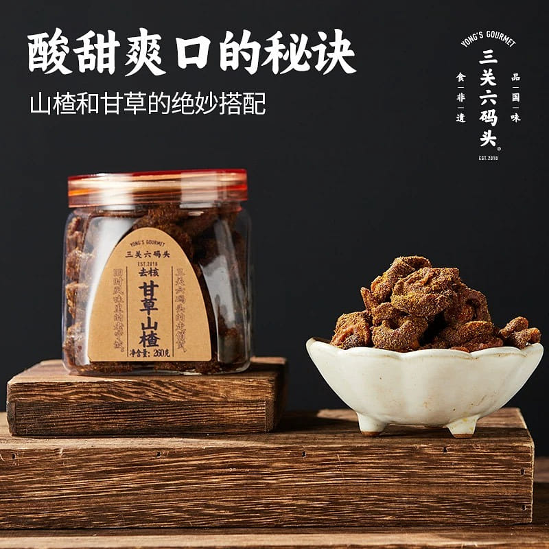 三關六碼頭去核甘草山楂果脯酸甜解饞小零食260g 260 克