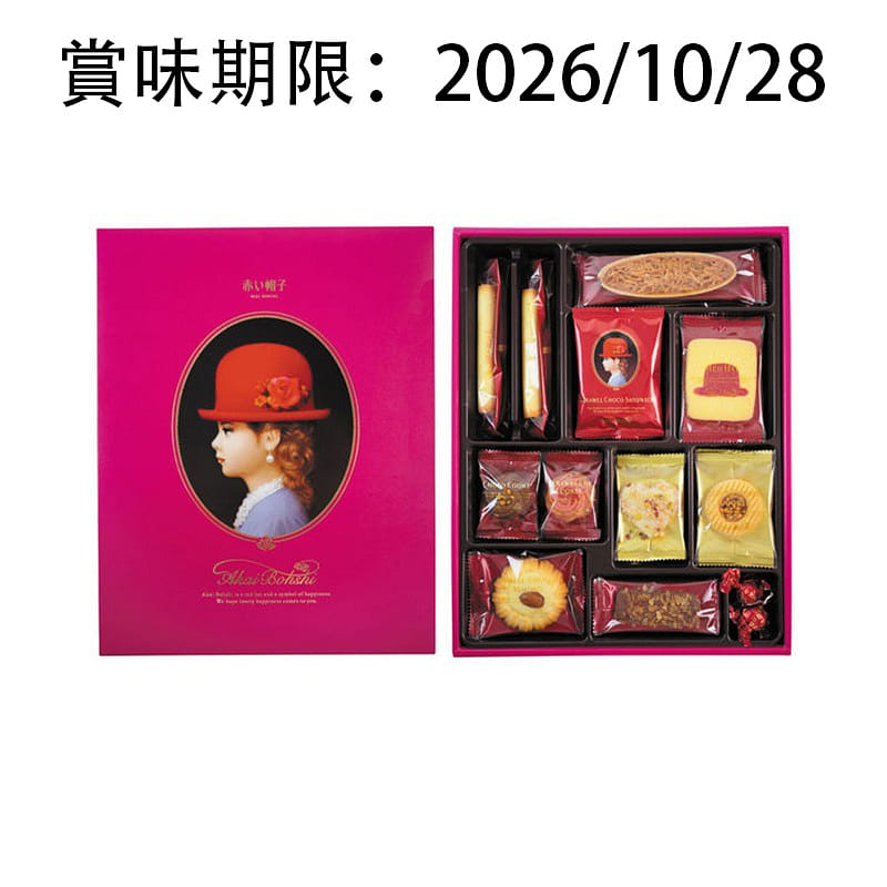 AKAI BOHSHI Assorted Biscuits Classic Box 31pcs 1 개