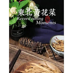 Northeast yellow cauliflower 250 g