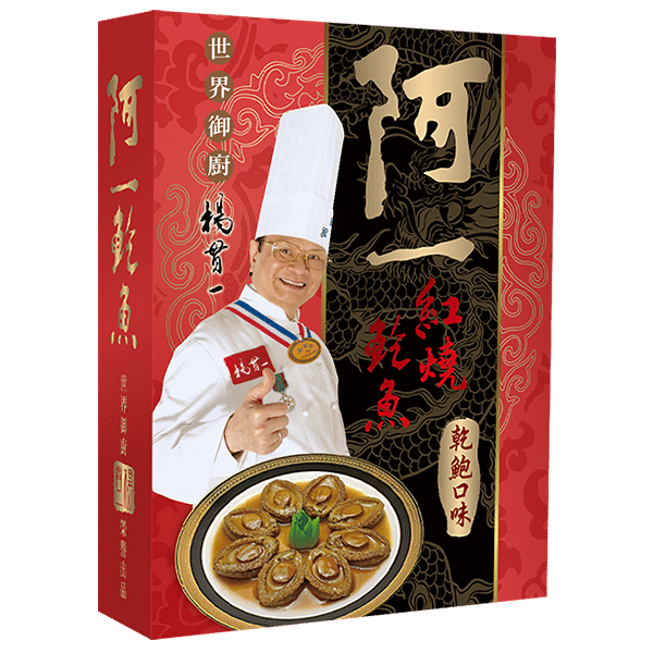 Ah Yat Abalone Ah Yat Braised Abalone in Dried Abalone Sauce 8's (box) 430 กรัม