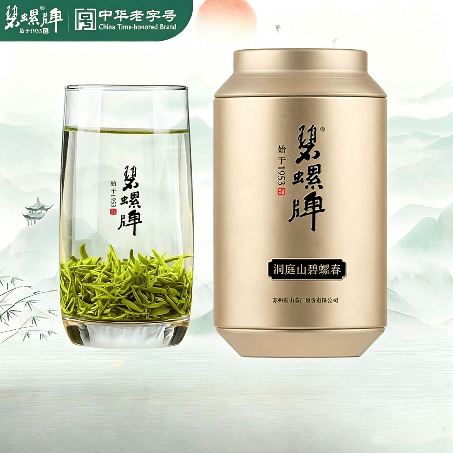 2025 Mingqian Biluo Brand Suzhou Dongshan Biluochu 1 缶