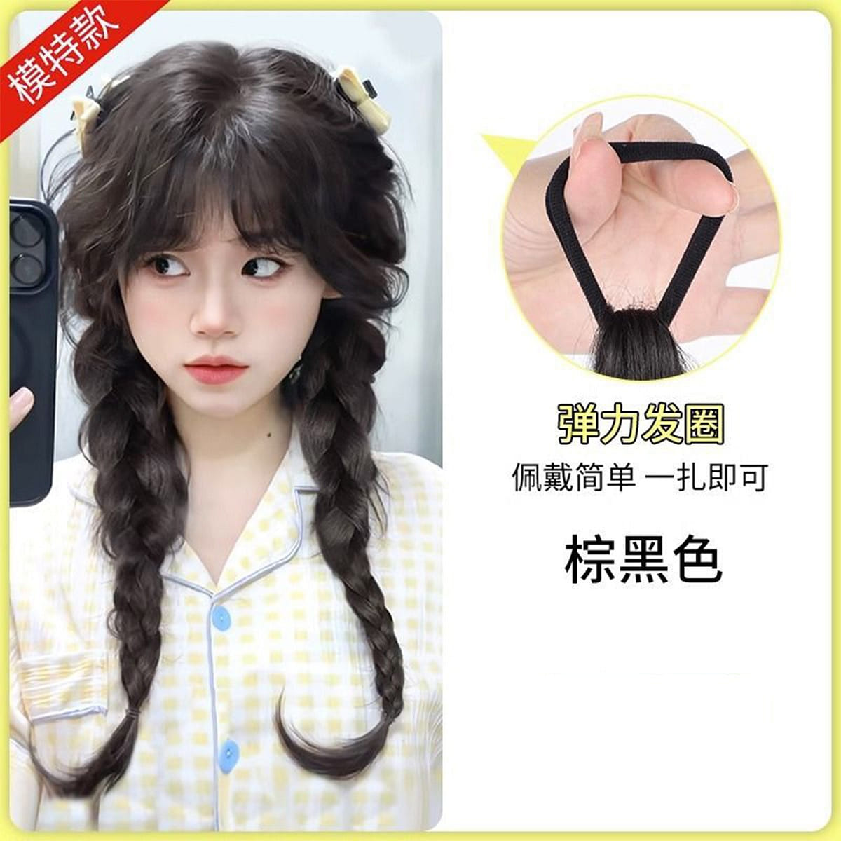 假发辫子自然羊角辫双马尾编发网红同款棕黑 一对装 1 份