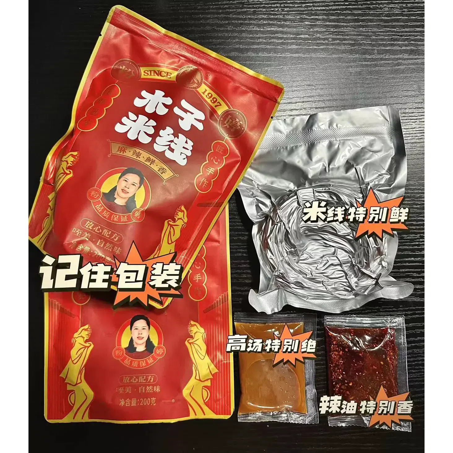 Muzi spicy and fragrant fine rice noodles *1 200 กรัม