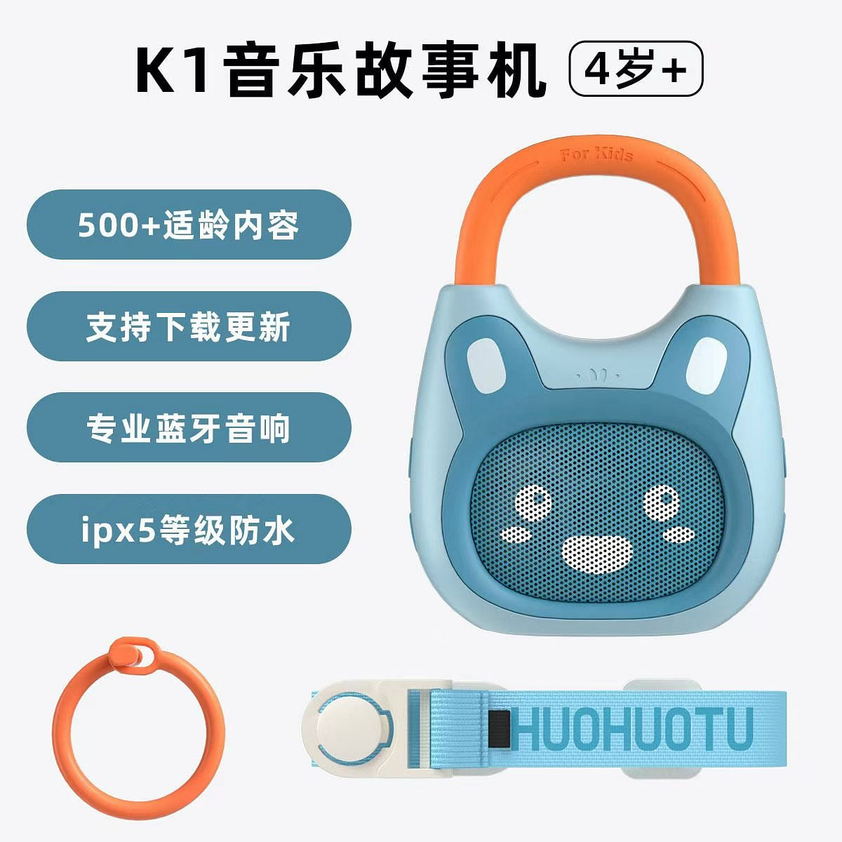 Fire Rabbit Story Machine Children's Song Player K1 Blue 4 Years Old+ 1 case