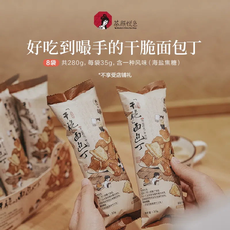 Sea Salt Caramel Flavor Bread Cubes 35g*8 bags 280 g