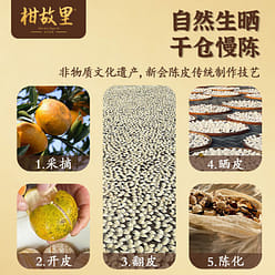20-year-old Xinhui dried tangerine peel 250g 250 g