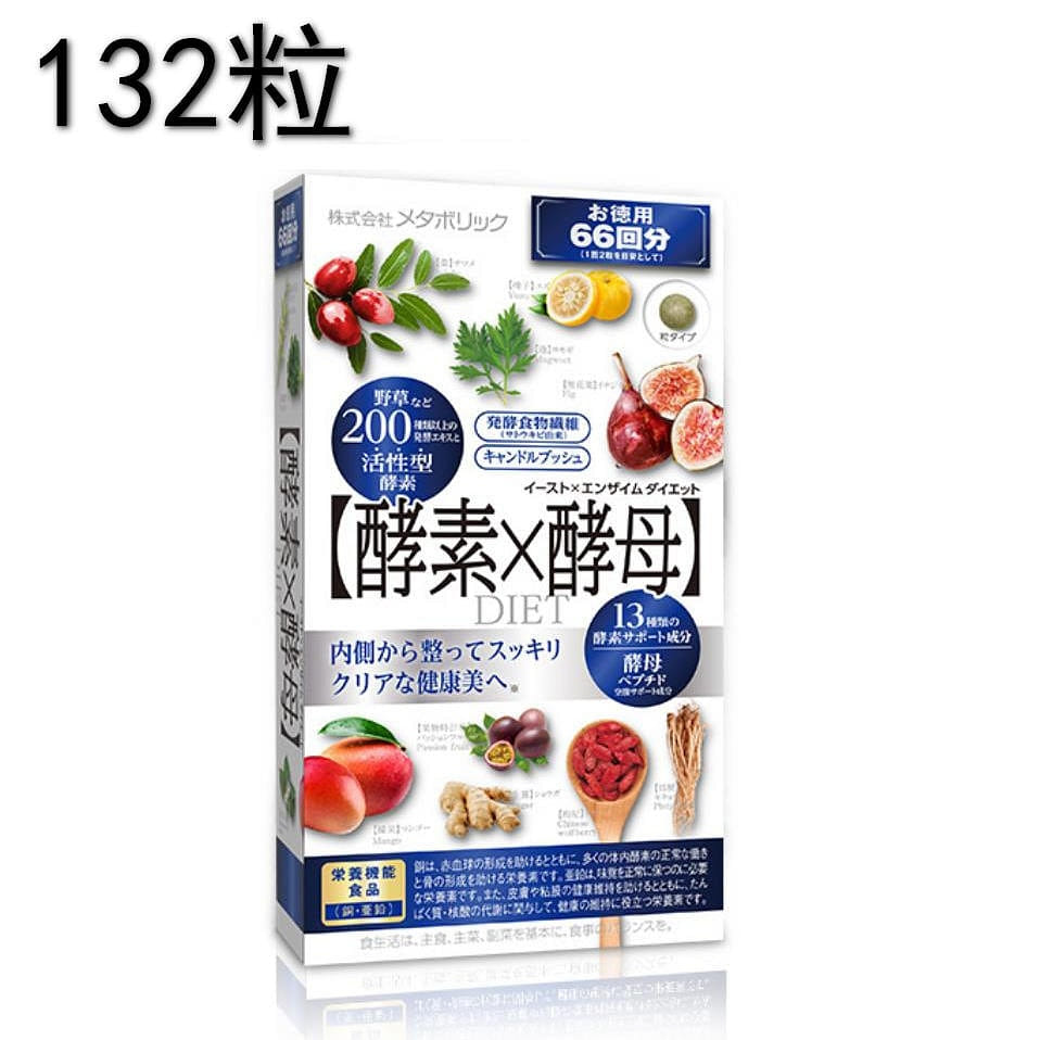 [JapanDirectShipping]MDCMetabolicEnzymeYeastActiveFermentationDual-EffectWeightLossTopSelleronRakuten66-DaySupply132Capsules 1 개