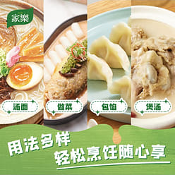 家乐浓汤宝 老母鸡猪骨口味调料 高汤火锅底料0味精32*8颗 256 克