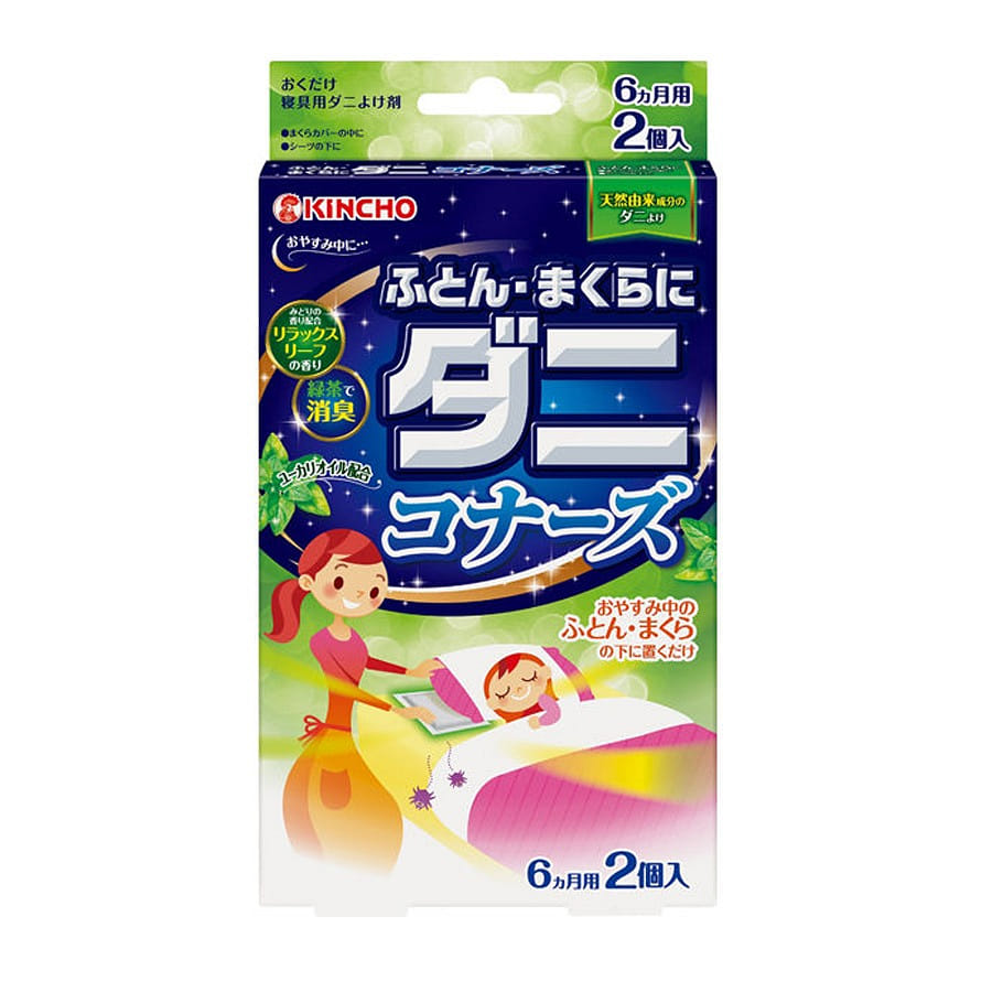 Kinjirou Mattress Pillow Anti-Dust Mite Repellent 1 케이스