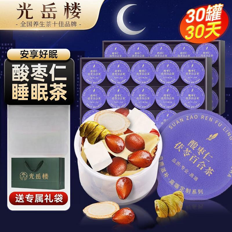 Guangyue Lou Sour Jujube Seed, Lily, and Poria Tea 500 กรัม
