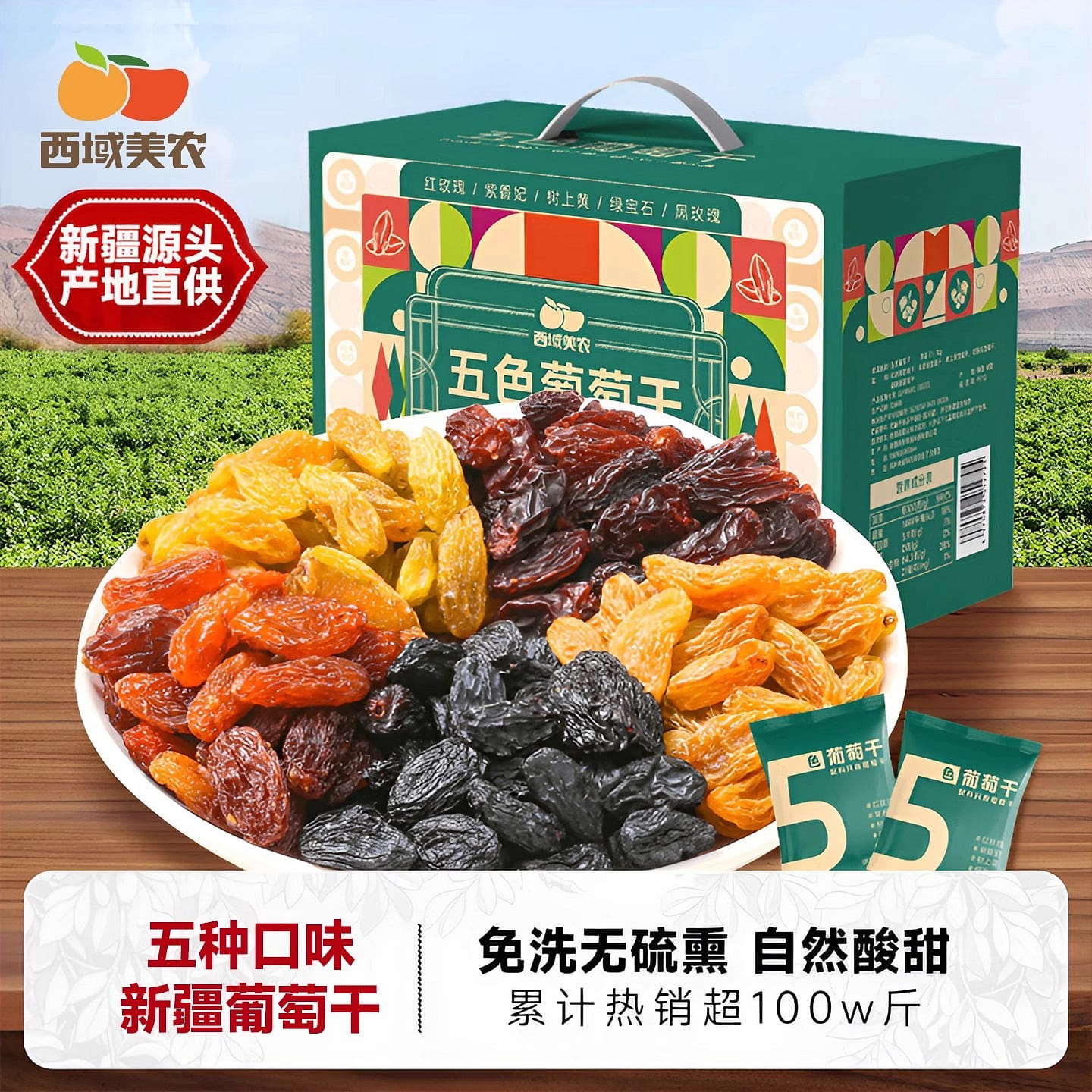 Xiyumeinong Tulufan raisins five-color mix 1000g 1000 g